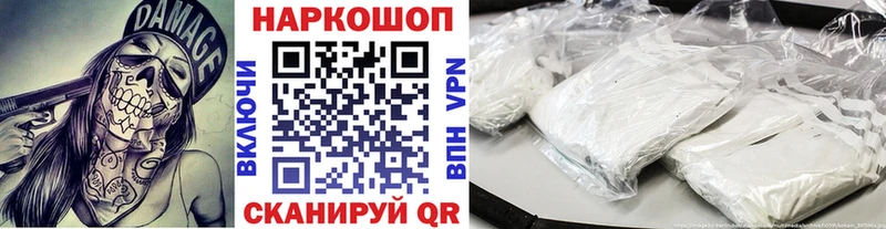 Наркошоп купить ГАШИШ Альфа ПВП МЕФ Амфетамин КОКАИН Каннабис Короча