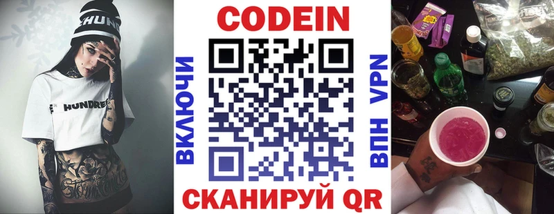 Кодеиновый сироп Lean Purple Drank  Купить  Короча 