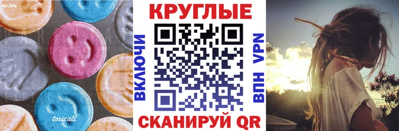 Экстази MDMA  Купить закладки  Короча 