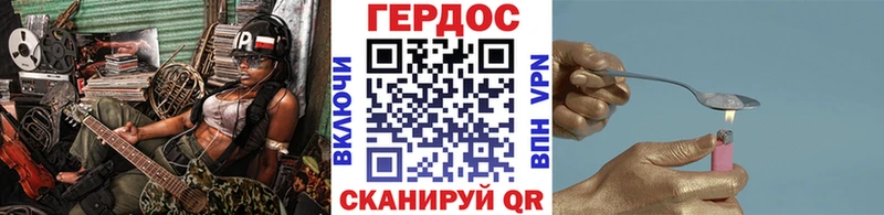 ГЕРОИН хмурый Короча