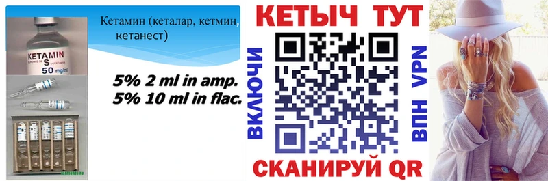 Купить  Короча  КЕТАМИН VHQ 