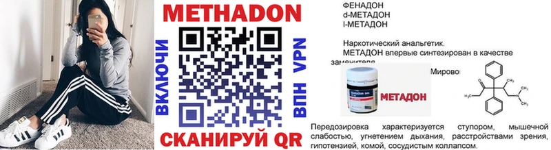 Купить закладки  Короча  МЕТАДОН methadone 